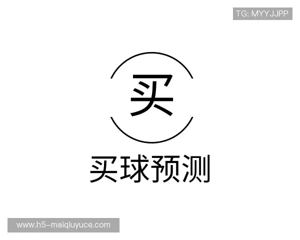解读买球官网